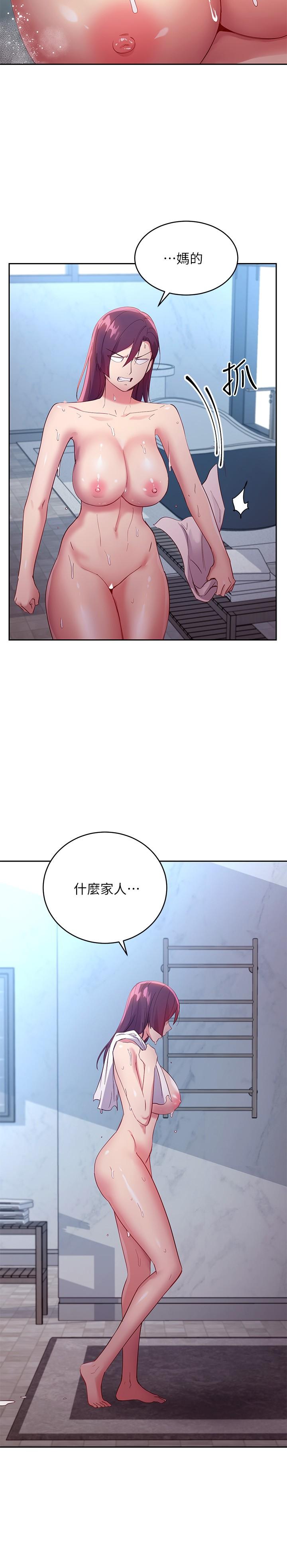 继母的朋友们 第98話-各自用身體展開攻勢 第33页
