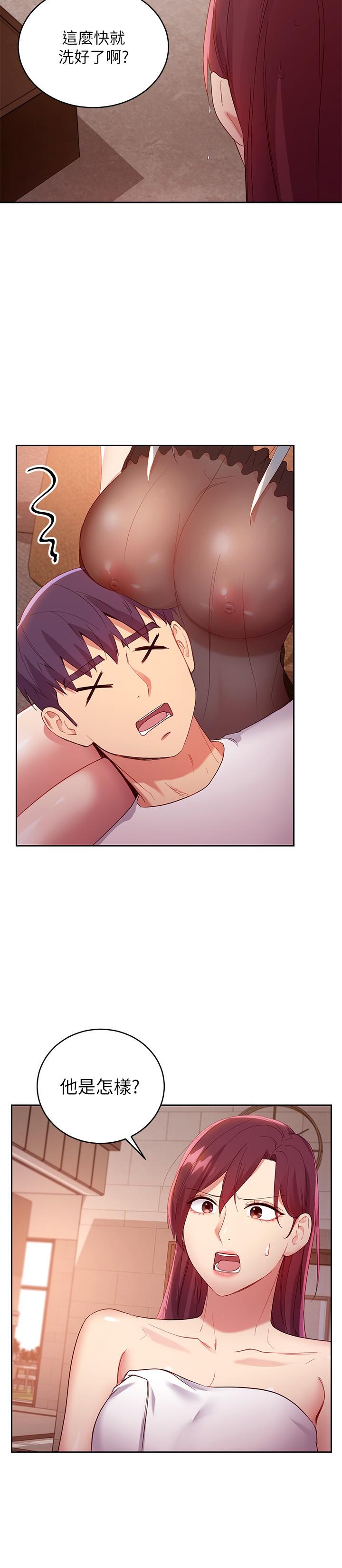继母的朋友们 第98話-各自用身體展開攻勢 第35页