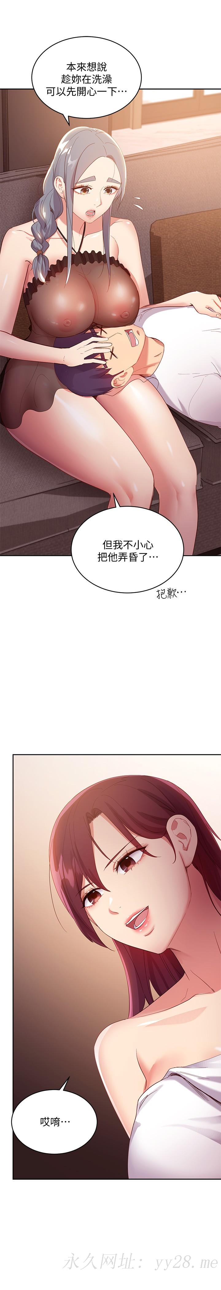 继母的朋友们 第98話-各自用身體展開攻勢 第36页