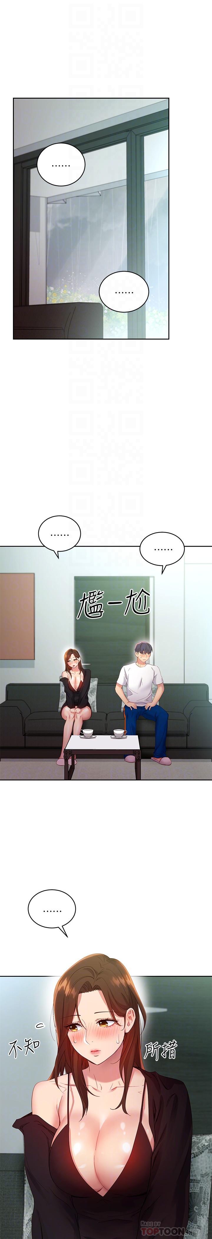 继母的朋友们 第98話-各自用身體展開攻勢 第4页