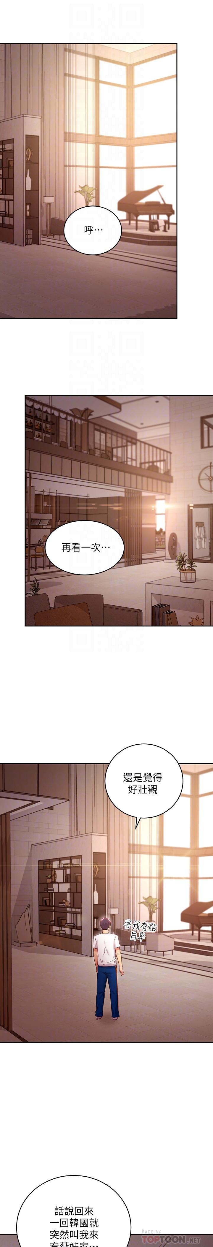 继母的朋友们 第98話-各自用身體展開攻勢 第10页