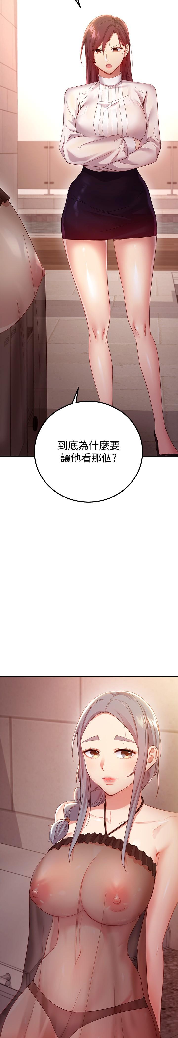 继母的朋友们 第98話-各自用身體展開攻勢 第13页
