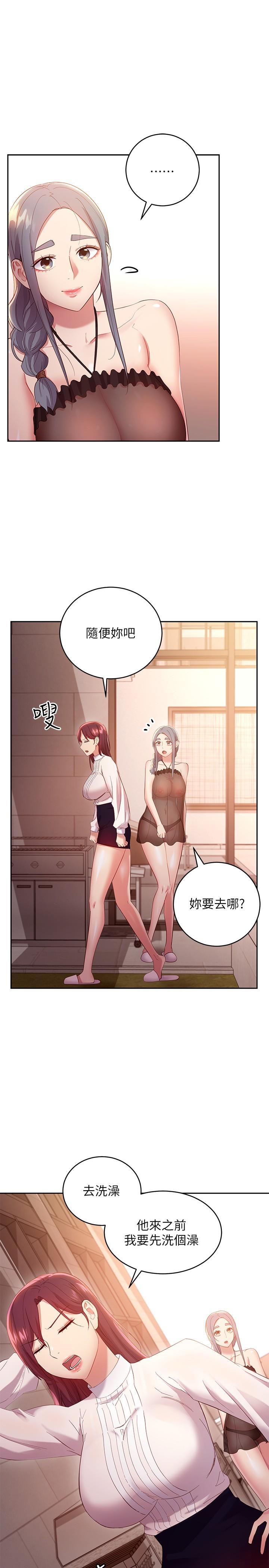 继母的朋友们 第98話-各自用身體展開攻勢 第22页