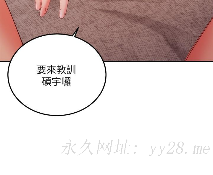 继母的朋友们 休刊一周公告 第2页
