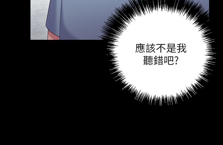 继母的朋友们 第9話-請妳和我做一次 第21页