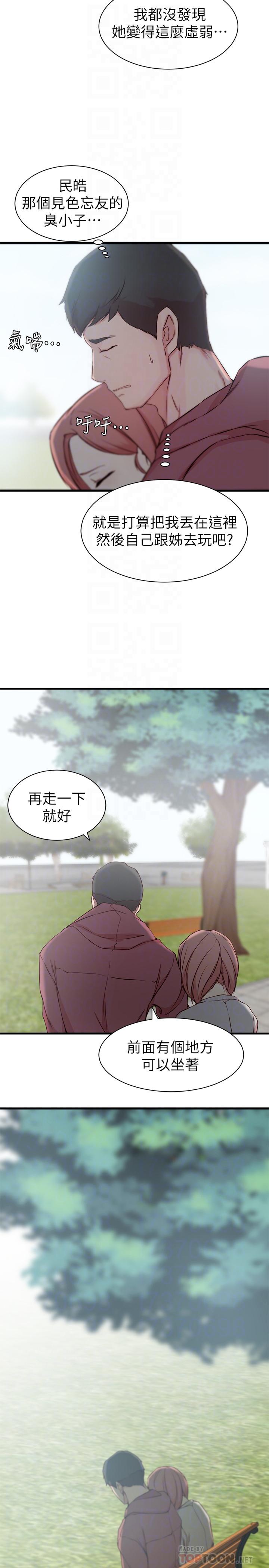 老婆的姊姊 第16話-我到底都做了什麼... 第16页