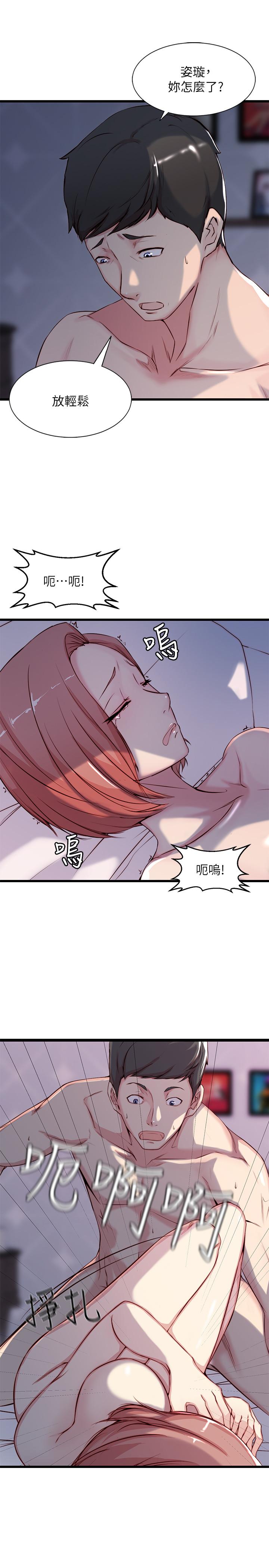 老婆的姊姊 第1話-觊觎着妹夫的姐姐 第30页