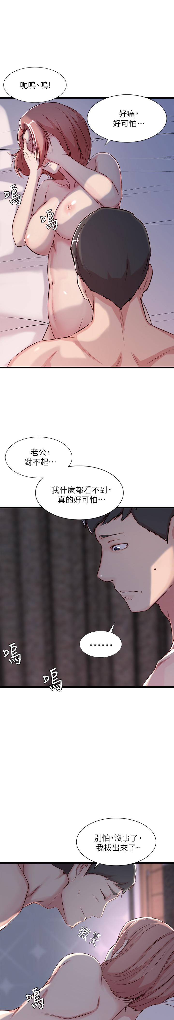 老婆的姊姊 第1話-觊觎着妹夫的姐姐 第31页