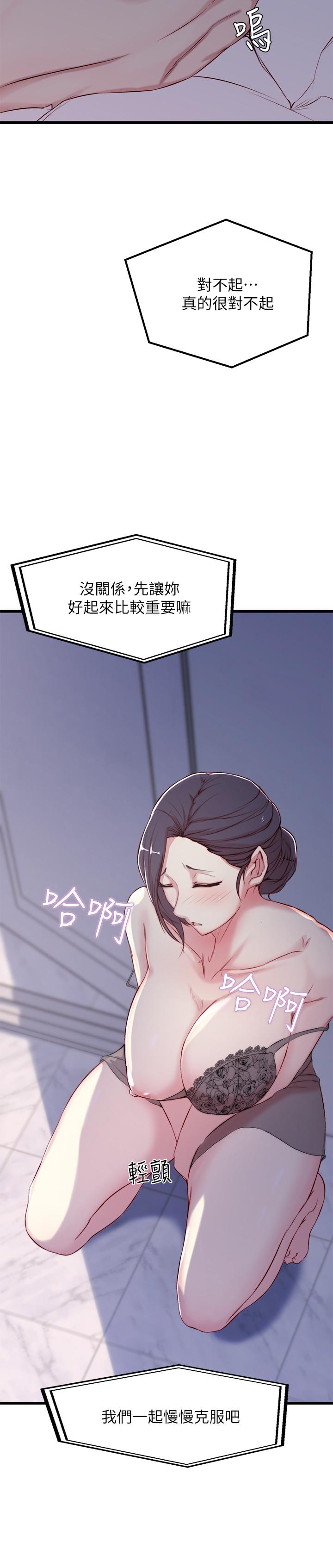 老婆的姊姊 第1話-觊觎着妹夫的姐姐 第32页
