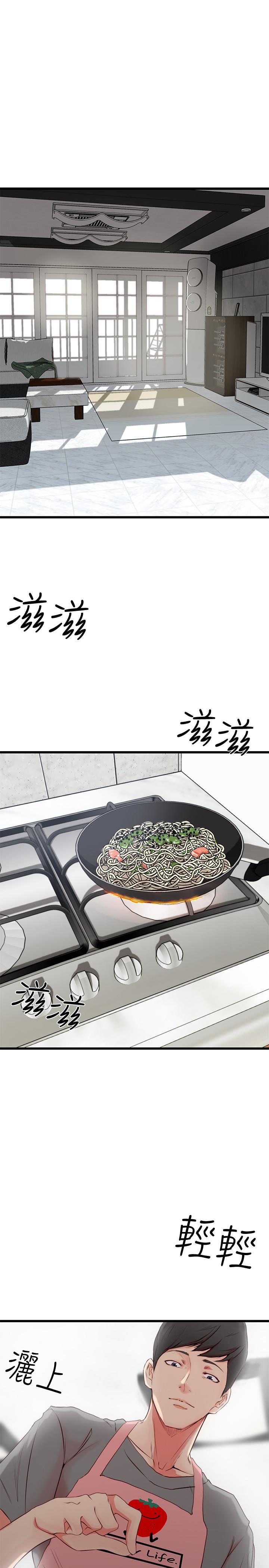 老婆的姊姊 第1話-觊觎着妹夫的姐姐 第1页