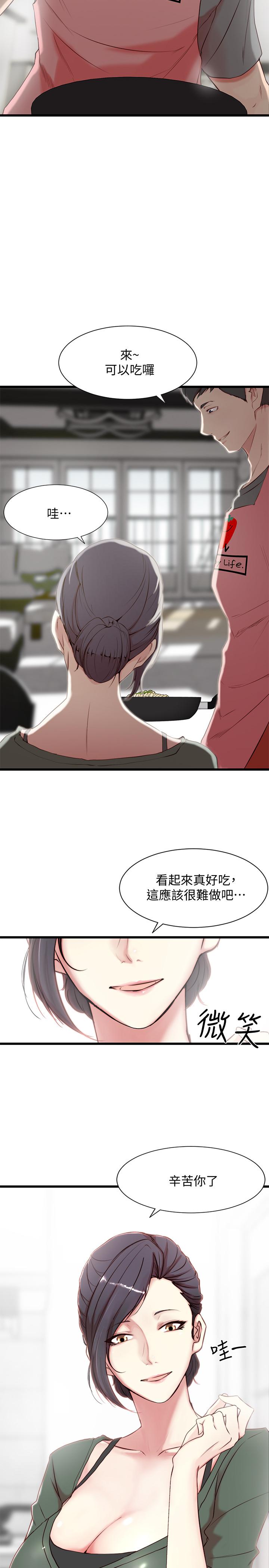 老婆的姊姊 第1話-觊觎着妹夫的姐姐 第2页