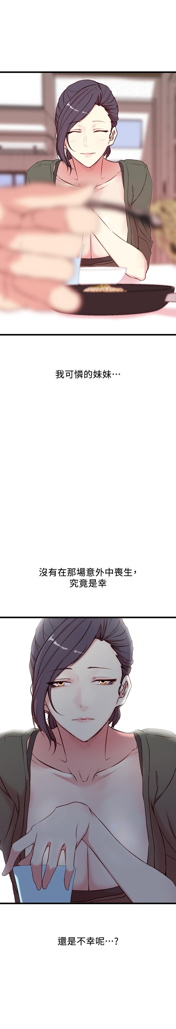 老婆的姊姊 第1話-觊觎着妹夫的姐姐 第10页