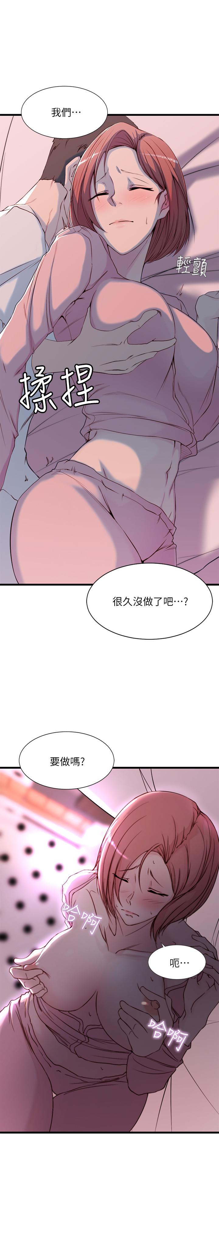 老婆的姊姊 第1話-觊觎着妹夫的姐姐 第15页