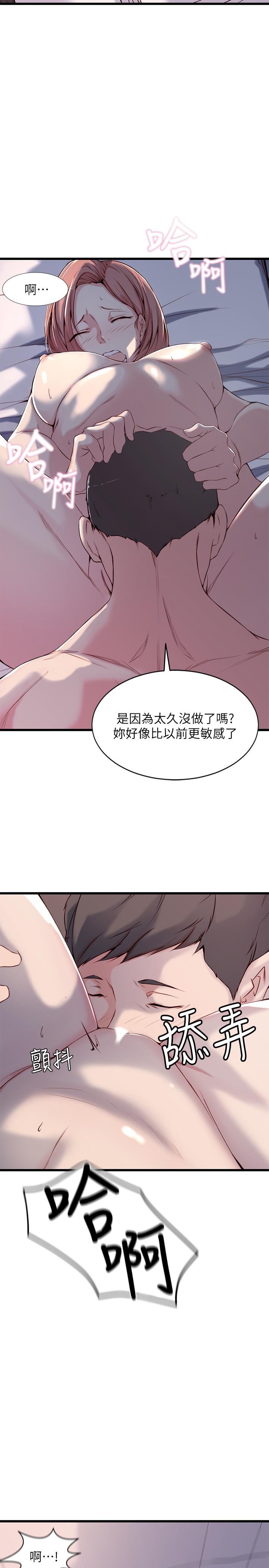老婆的姊姊 第1話-觊觎着妹夫的姐姐 第17页