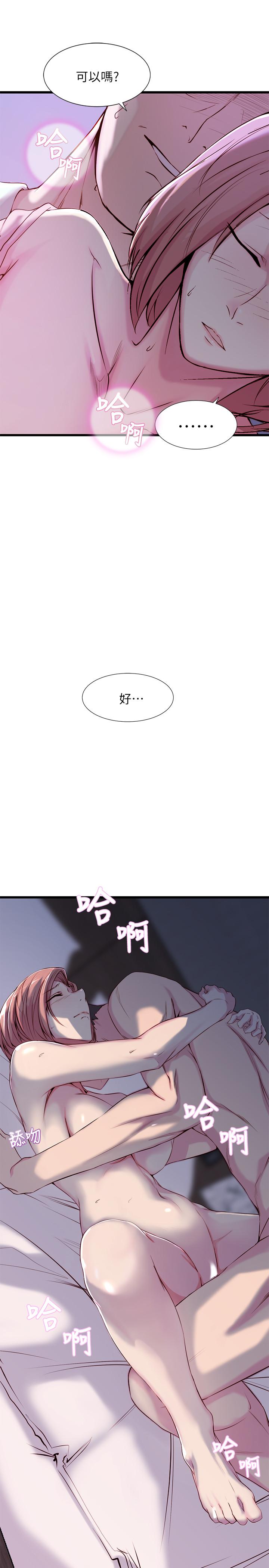 老婆的姊姊 第1話-觊觎着妹夫的姐姐 第16页