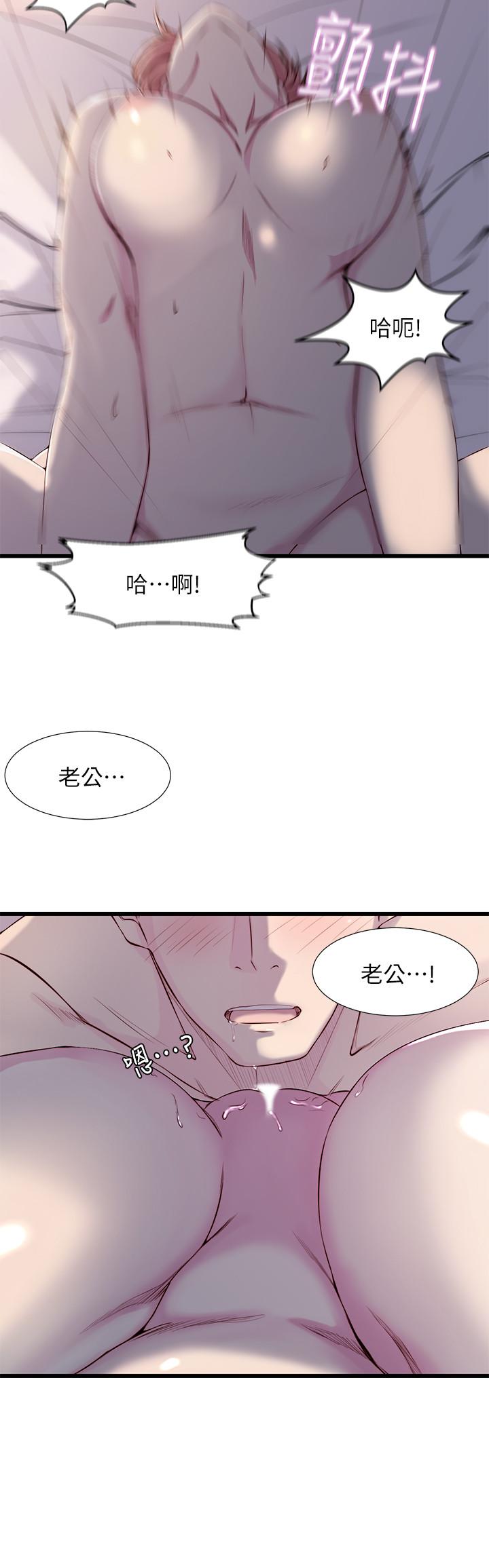 老婆的姊姊 第1話-觊觎着妹夫的姐姐 第18页