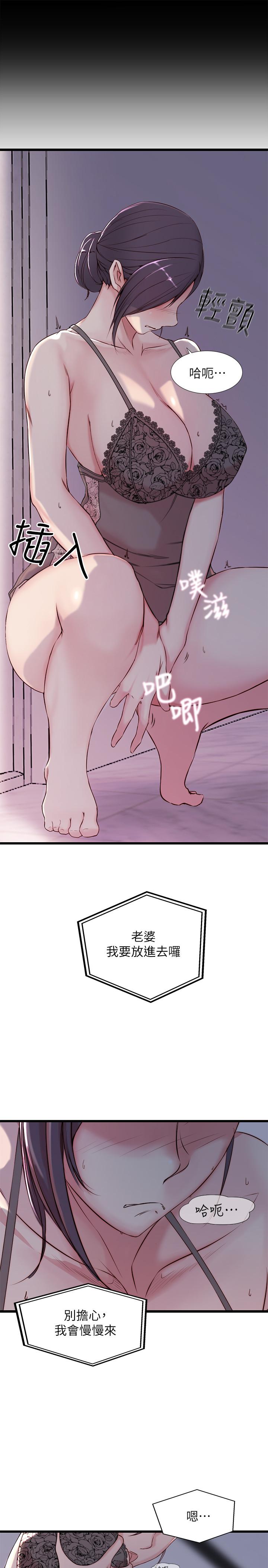 老婆的姊姊 第1話-觊觎着妹夫的姐姐 第23页