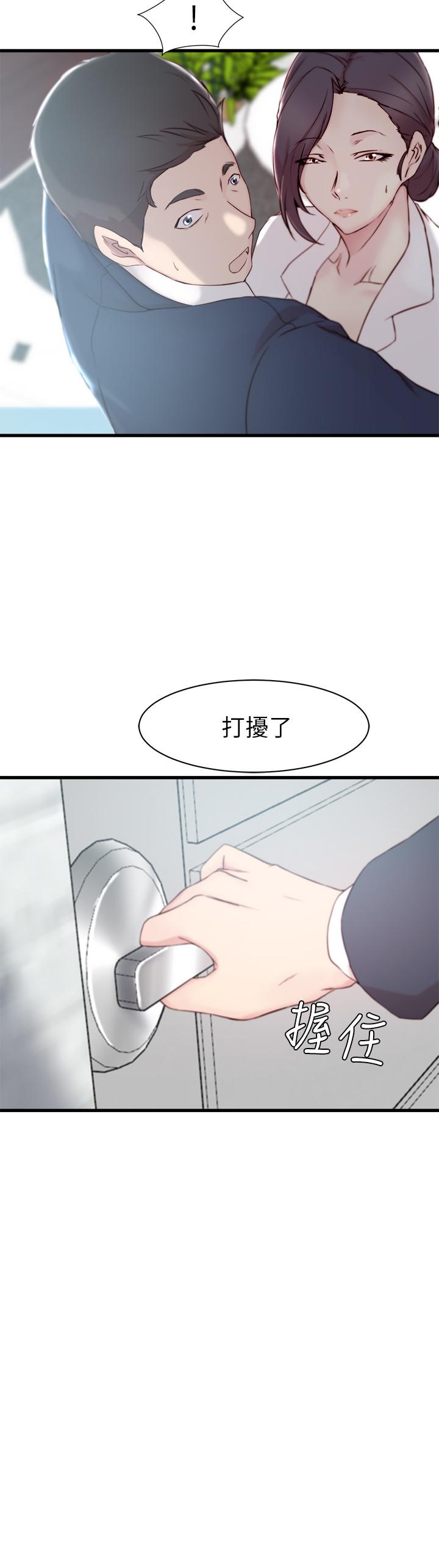老婆的姊姊 第12話-在老婆面前也停不下來 第2页