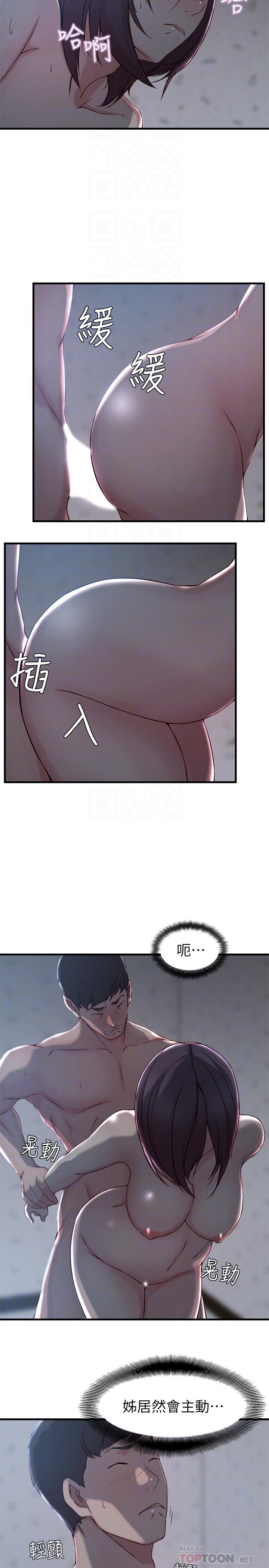 老婆的姊姊 第13話-承翰，真的很舒服... 第4页