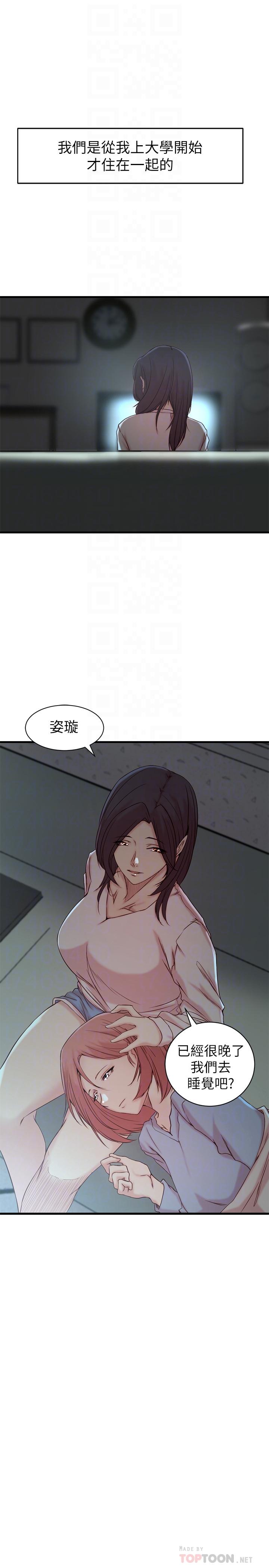 老婆的姊姊 第21話-意圖染指大姨子的專務 第4页