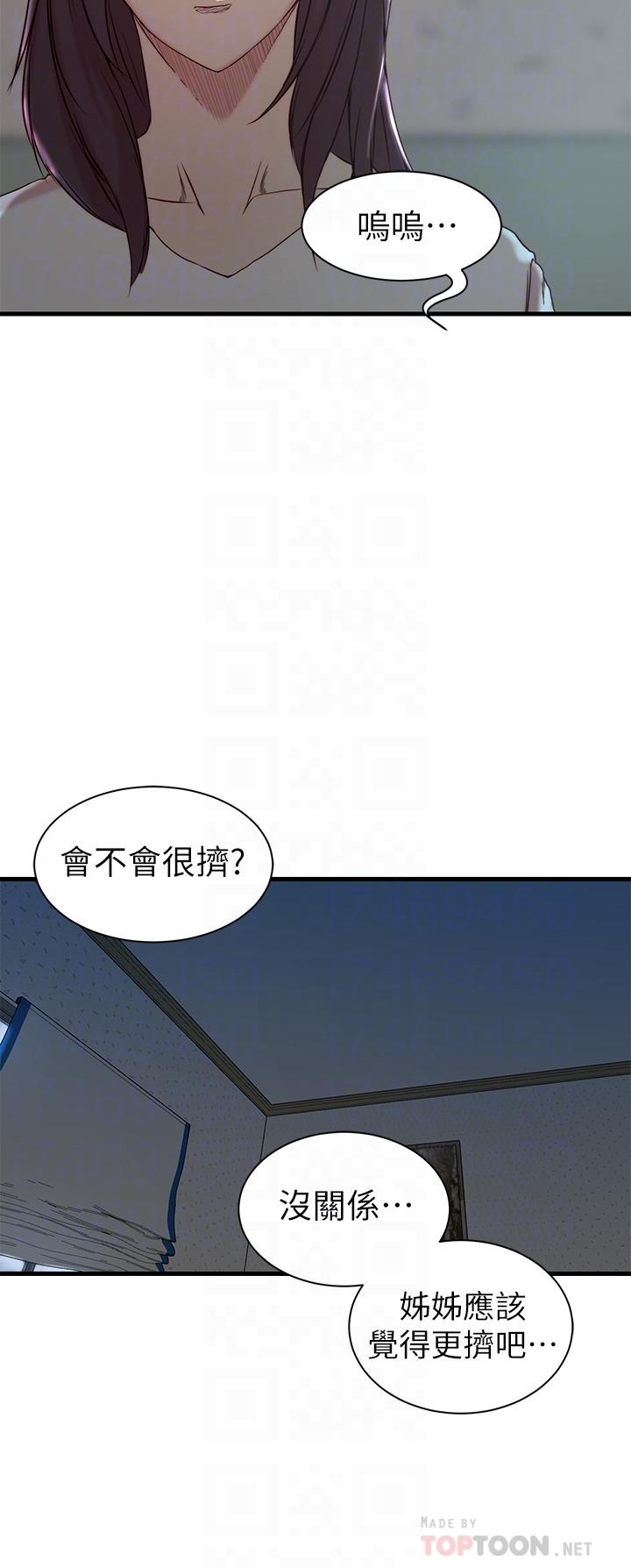 老婆的姊姊 第21話-意圖染指大姨子的專務 第6页