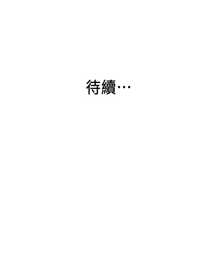 老婆的姊姊 第23話-我為妹妹犧牲了這麼多... 第28页