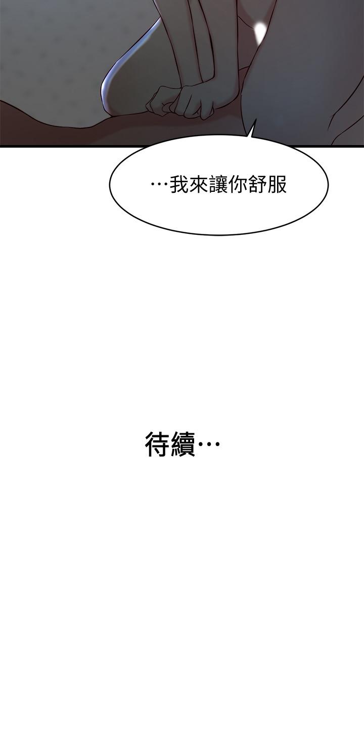 老婆的姊姊 第24話-與大姨子刺激共浴 第25页