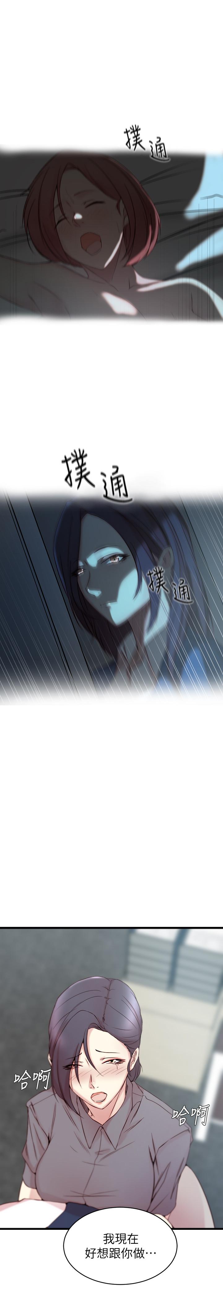 老婆的姊姊 第28話-喜歡變態玩法的新人子琳 第1页