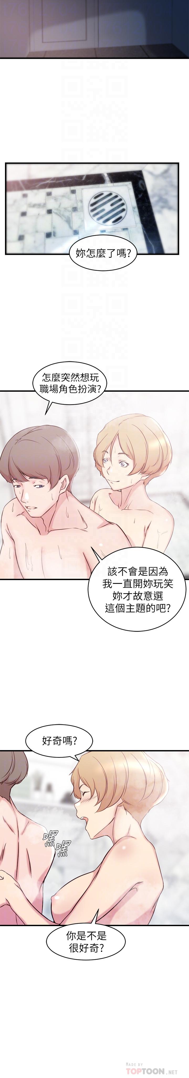 老婆的姊姊 第28話-喜歡變態玩法的新人子琳 第12页