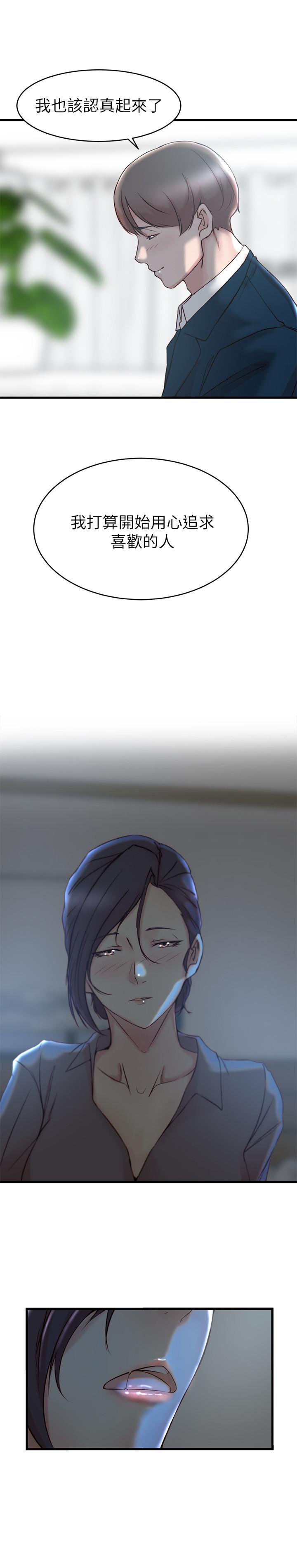 老婆的姊姊 第28話-喜歡變態玩法的新人子琳 第19页