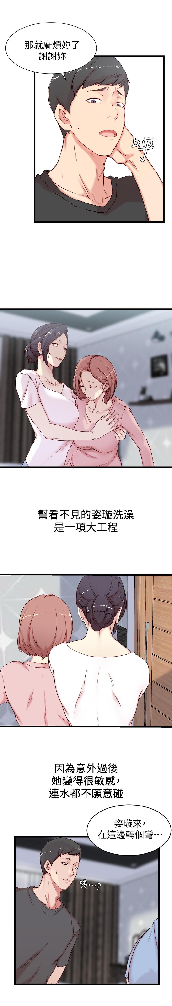 老婆的姊姊 第2話-对大姨子有反应的老二 第5页
