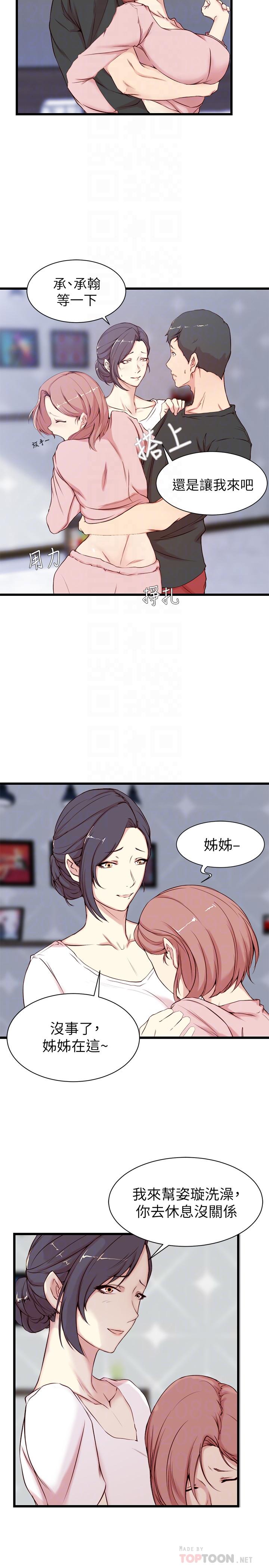 老婆的姊姊 第2話-对大姨子有反应的老二 第4页