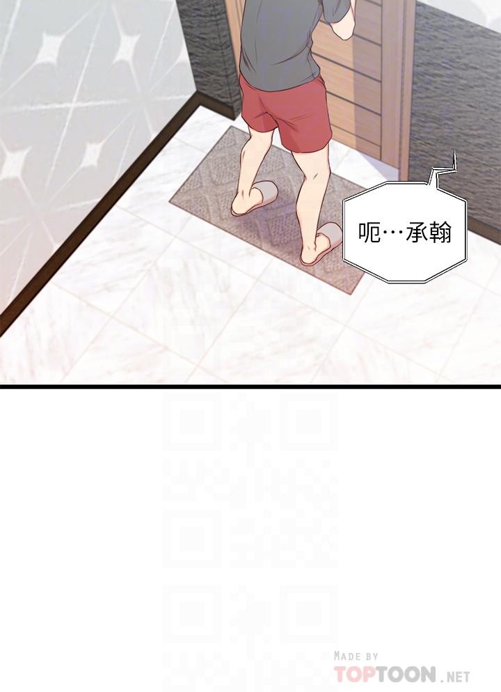 老婆的姊姊 第2話-对大姨子有反应的老二 第10页