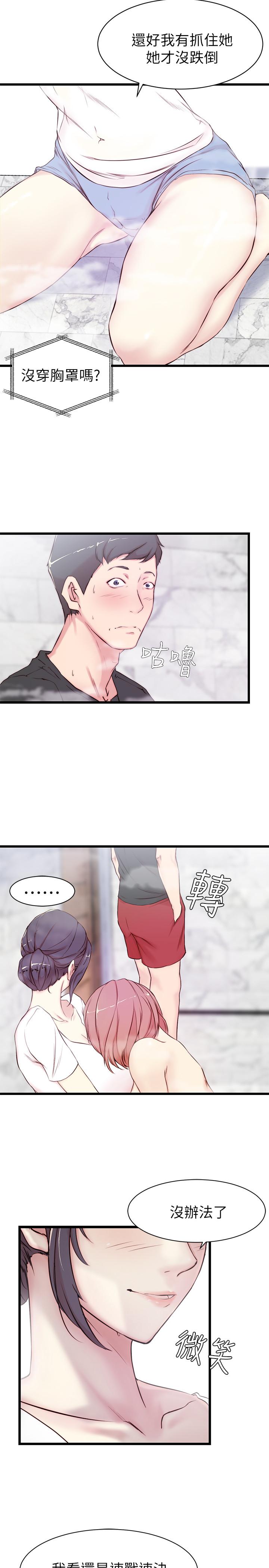 老婆的姊姊 第2話-对大姨子有反应的老二 第13页
