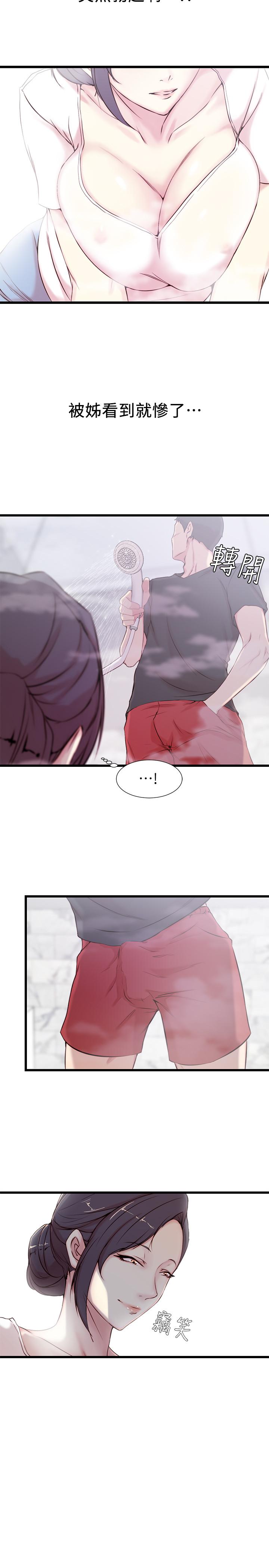 老婆的姊姊 第2話-对大姨子有反应的老二 第17页