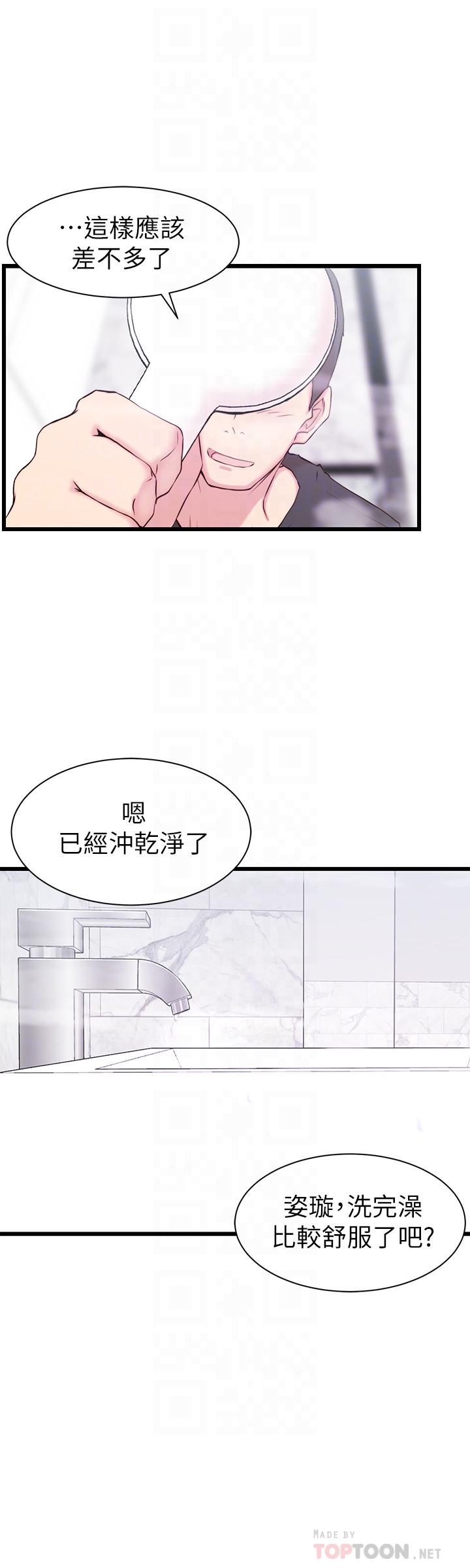 老婆的姊姊 第2話-对大姨子有反应的老二 第18页