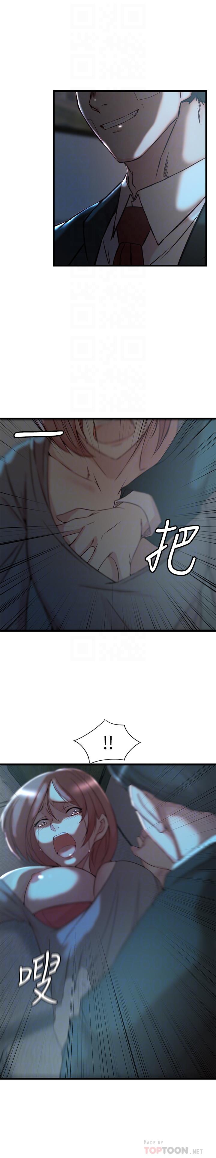 老婆的姊姊 第36話-我們也來好好享受吧 第10页