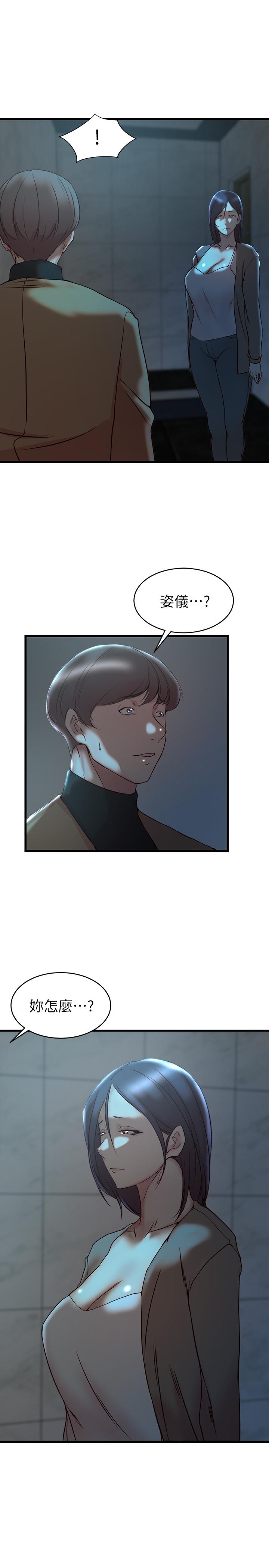 老婆的姊姊 第38話-換你回答我了 第1页