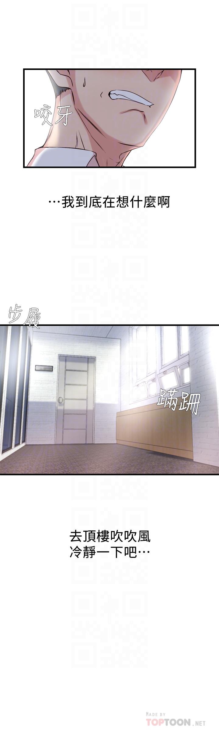 老婆的姊姊 第3話-令人“性奋”的身材 第10页
