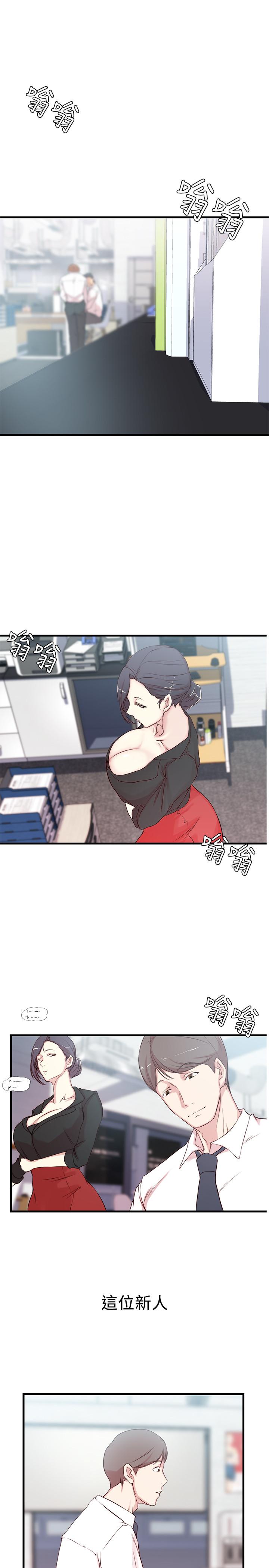 老婆的姊姊 第3話-令人“性奋”的身材 第11页
