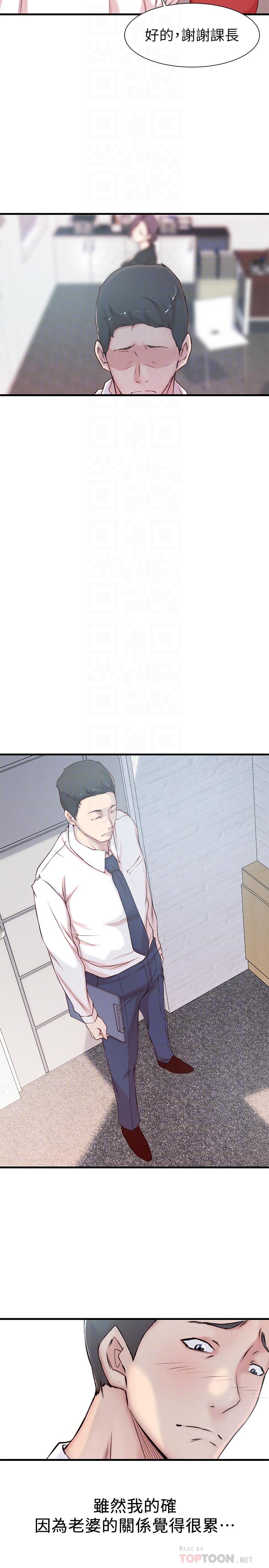 老婆的姊姊 第3話-令人“性奋”的身材 第8页