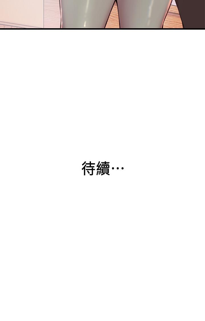 老婆的姊姊 第3話-令人“性奋”的身材 第20页