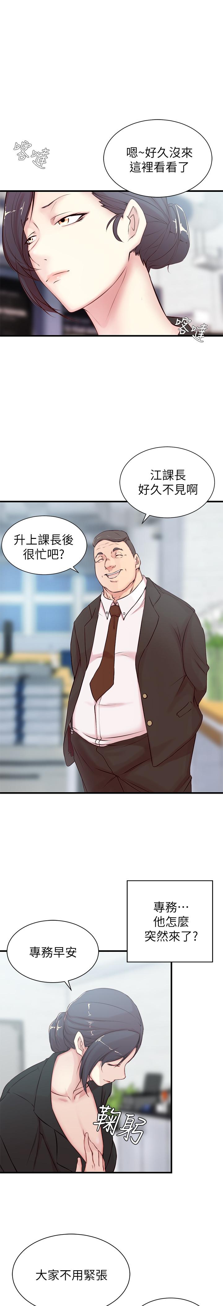 老婆的姊姊 第3話-令人“性奋”的身材 第15页