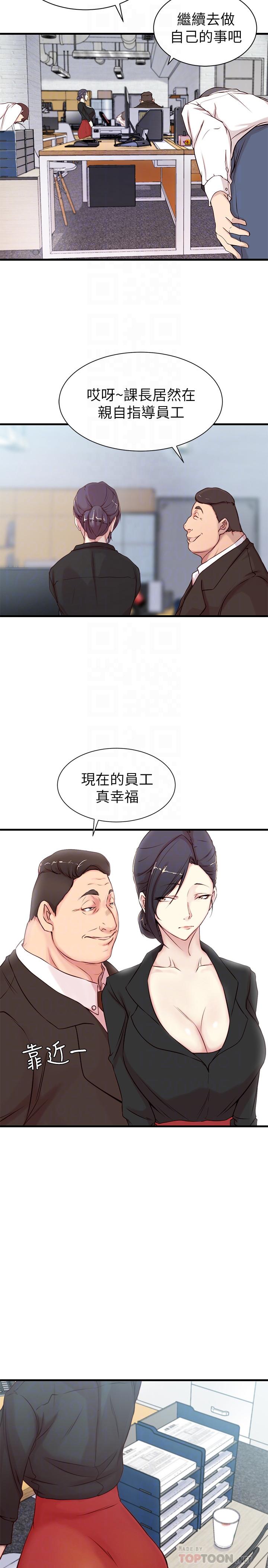 老婆的姊姊 第3話-令人“性奋”的身材 第16页