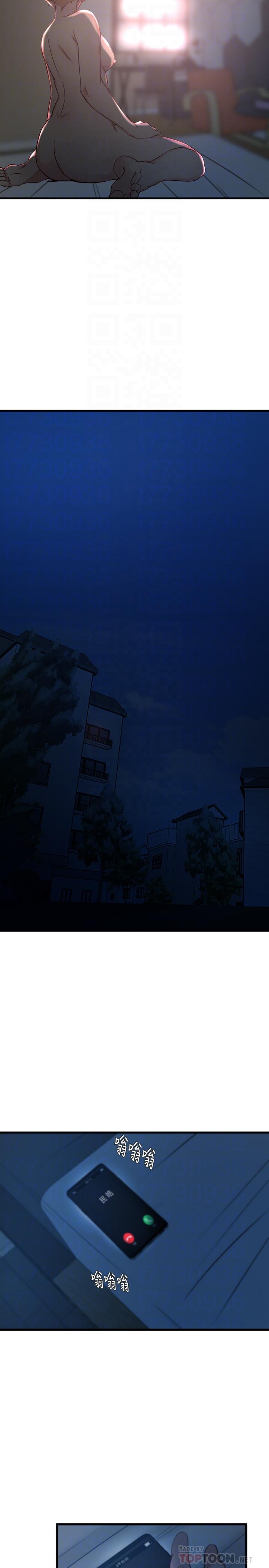 老婆的姊姊 第35話-想不想知道你老公的秘密 第8页