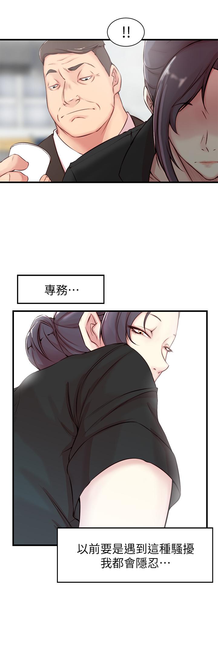 老婆的姊姊 第4話-欲火焚身的女人们 第5页