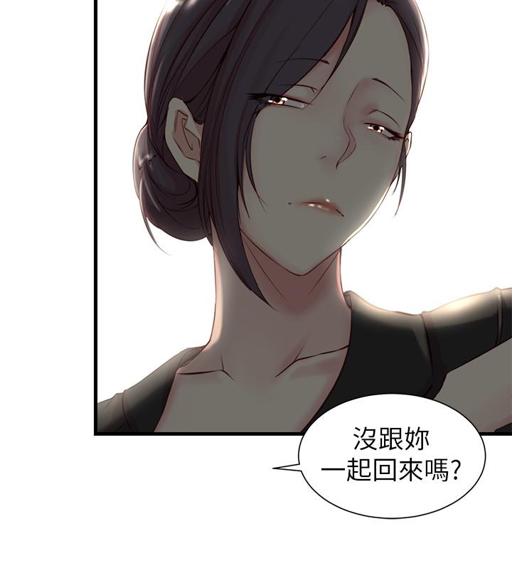老婆的姊姊 第4話-欲火焚身的女人们 第13页