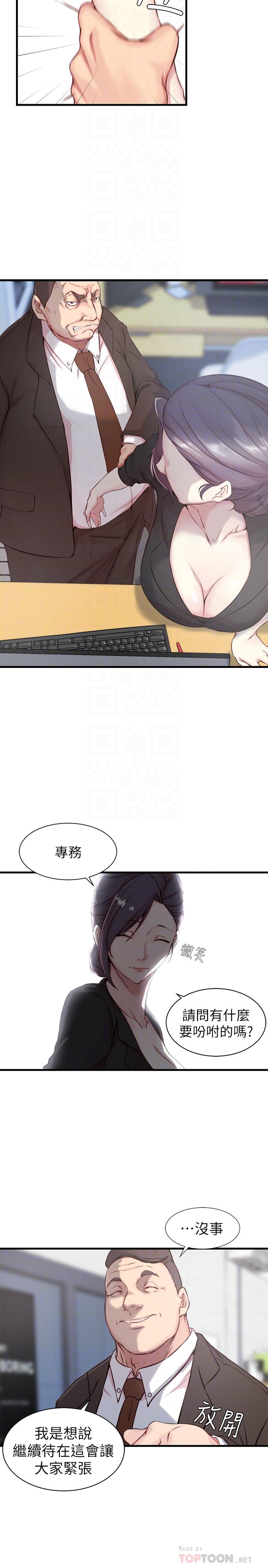 老婆的姊姊 第4話-欲火焚身的女人们 第8页