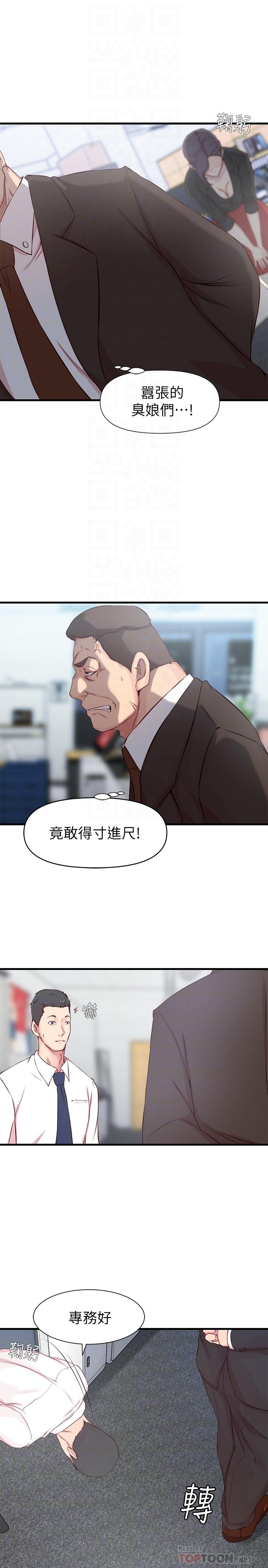 老婆的姊姊 第4話-欲火焚身的女人们 第10页