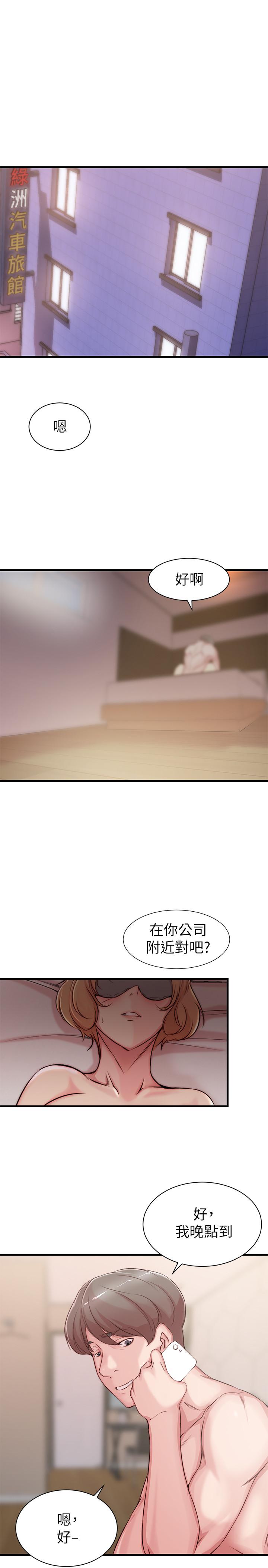 老婆的姊姊 第4話-欲火焚身的女人们 第15页
